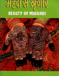 BEAUTY OF MEHANDI - 1999