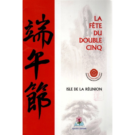LA FÊTE DU DOUBLE CINQ - HOMMAGE A QU YUAN - 2008