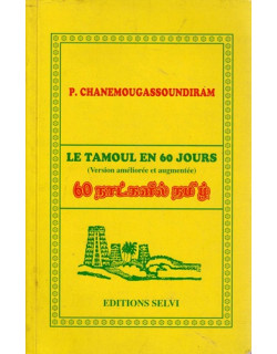 LE TAMOUL EN 60 JOURS  : VERSION AMELIOREE ET AUGMENTEE - P. CHANEMOUGASSOUNDIRAM - 2005