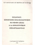 ESCLAVAGE : REPERTOIRE BIBLIOGRAPHIQUE DE LA BIBLIOTHEQUE DEPARTEMENTALE - 1998