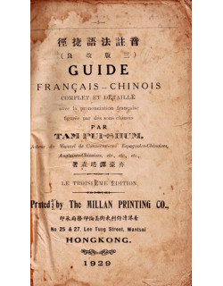 GUIDE FRANCAIS-CHINOIS - TAM PUI-SHUM - 1929