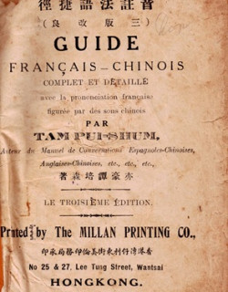GUIDE FRANCAIS-CHINOIS - TAM PUI-SHUM - 1929
