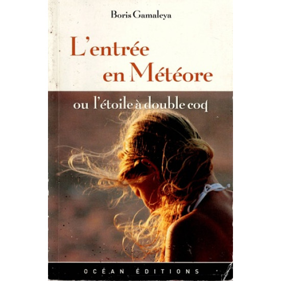 L'ENTREE EN METEORE - BORIS GAMALEYA - 2012