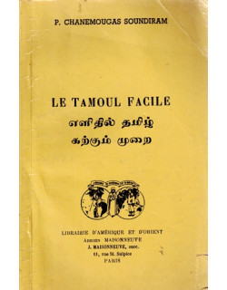 LA TAMOUL FACILE - SOUNDIRAM - 1986