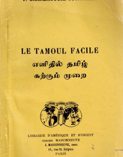 LA TAMOUL FACILE - SOUNDIRAM - 1986