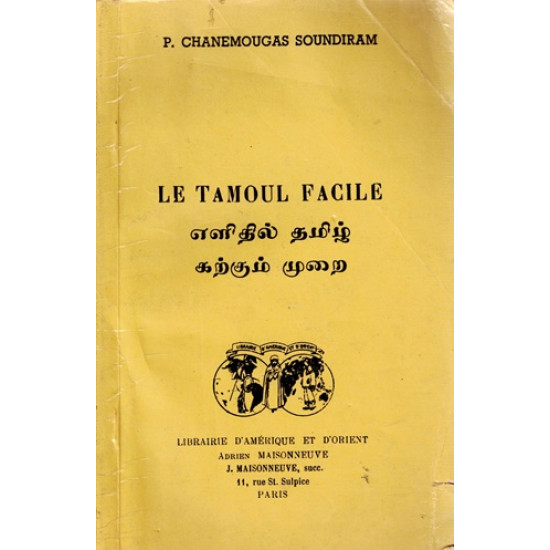 LA TAMOUL FACILE - SOUNDIRAM - 1986