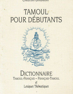 TAMOUL POUR DEBUTANT